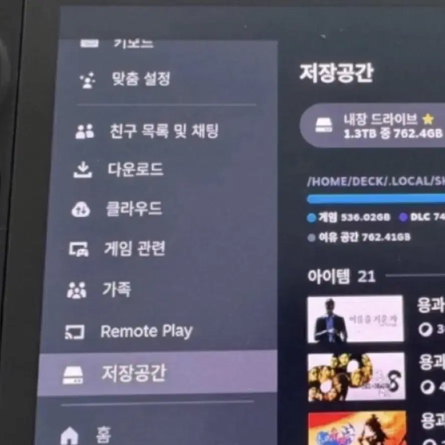 스팀덱 OLED 2TB 판매합니다