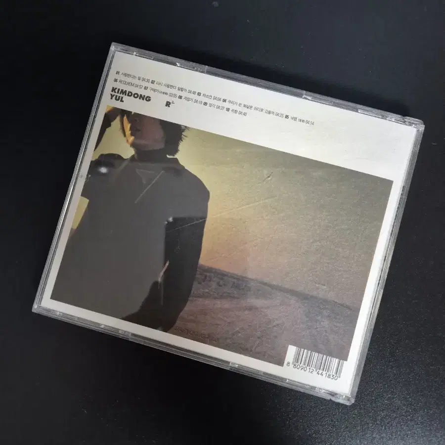 김동률 귀향 CD