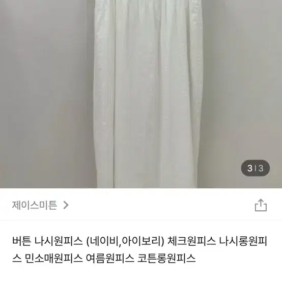 뷔스티에 원피스 새상품