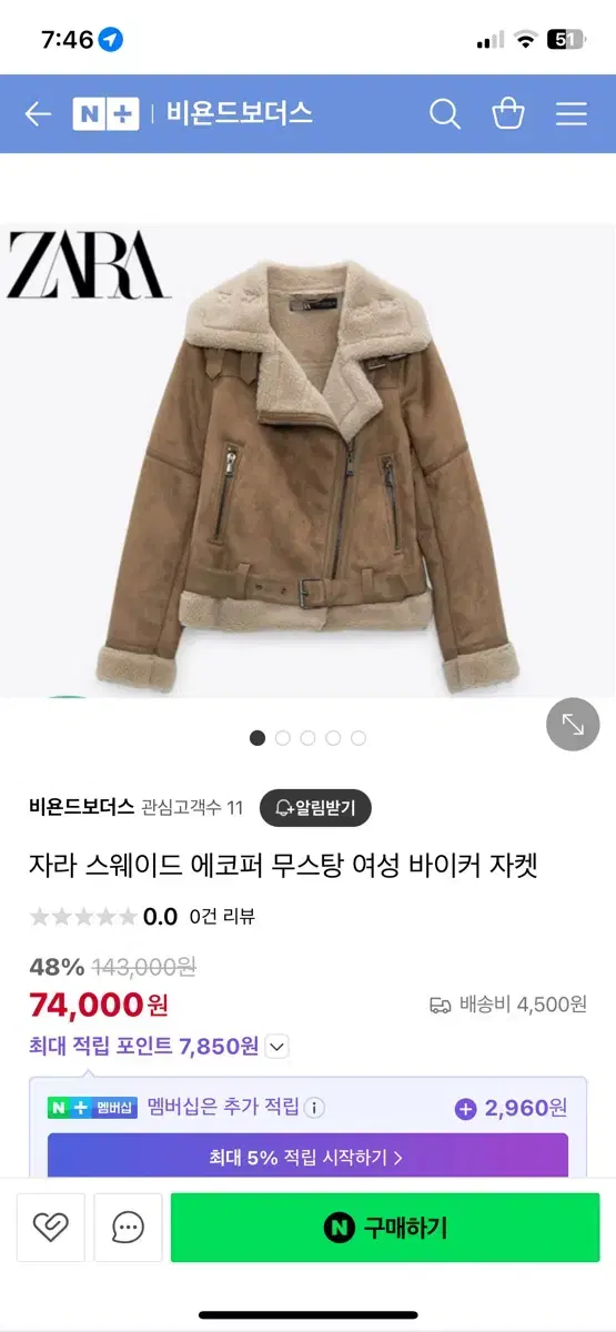 자라 무스탕