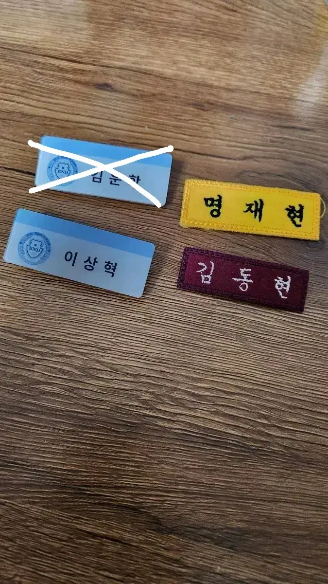 boynextdoor boynextdoor embroidered name badges wts sell myung jaehyun riwoo woonhak leehan