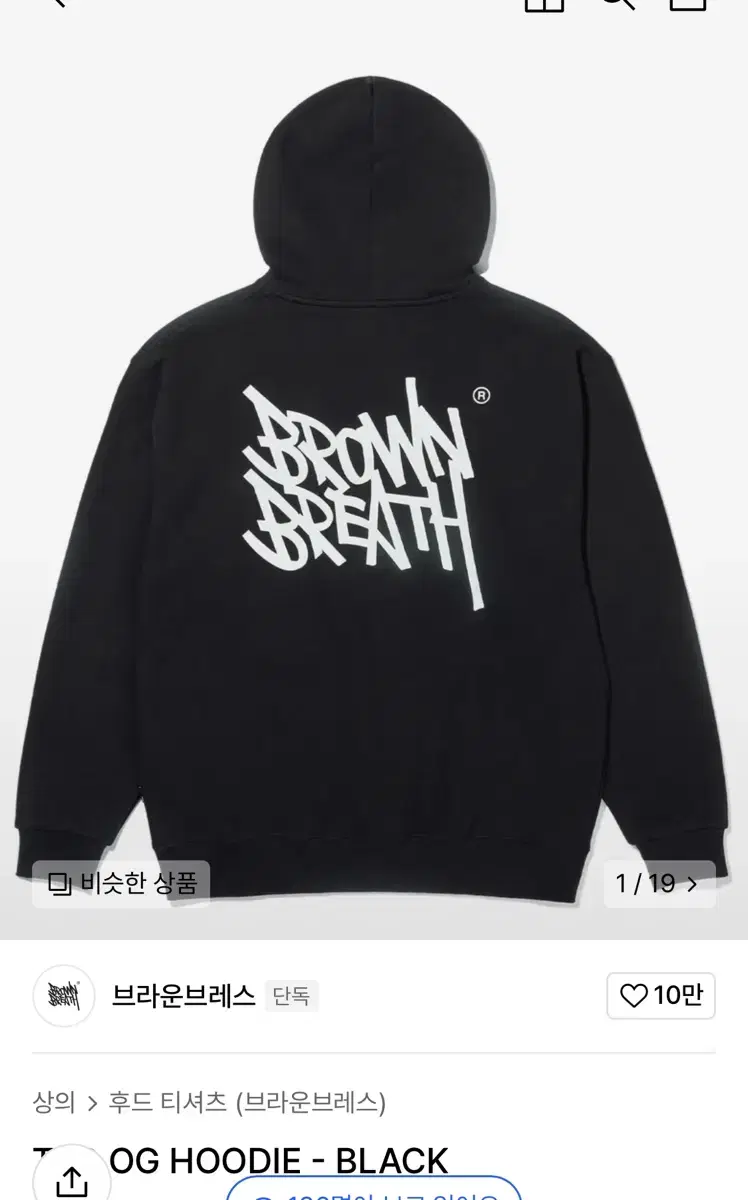 Brownbreath Hoodie M