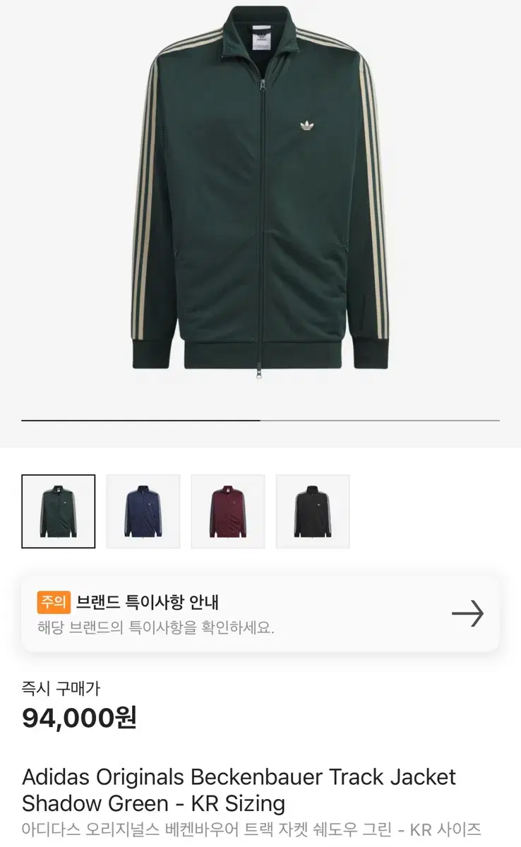 adidas Beckenbauer Tracktop Jersey Shadow Green