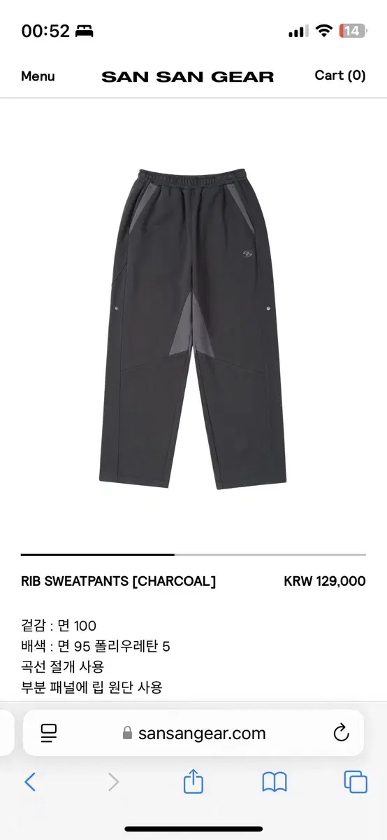 San San Gear RIB Sweatpants