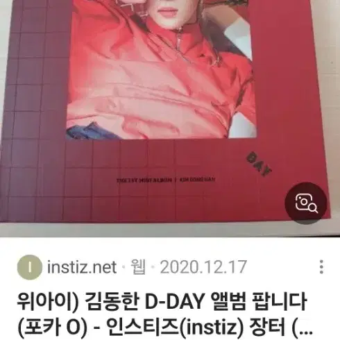 워너원외 CD