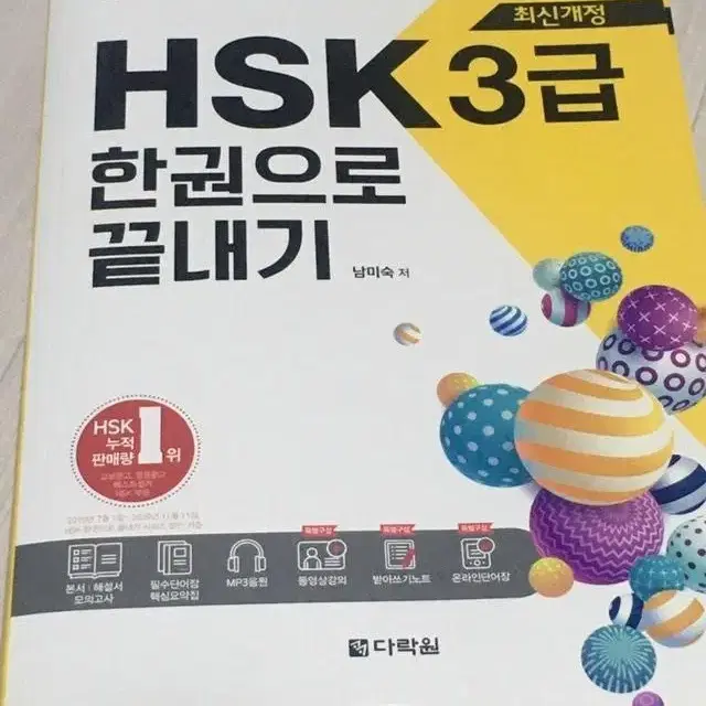 HSK 3급