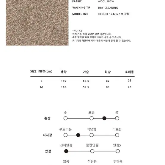 아바몰리 발마칸 싱글 코트 S