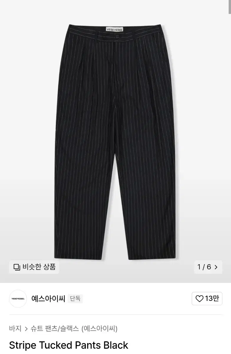 Yes IC Striped Pants