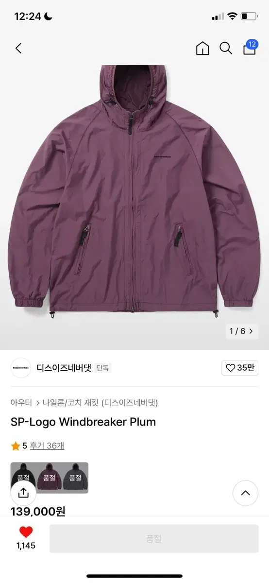 This Is Never That Windbreaker