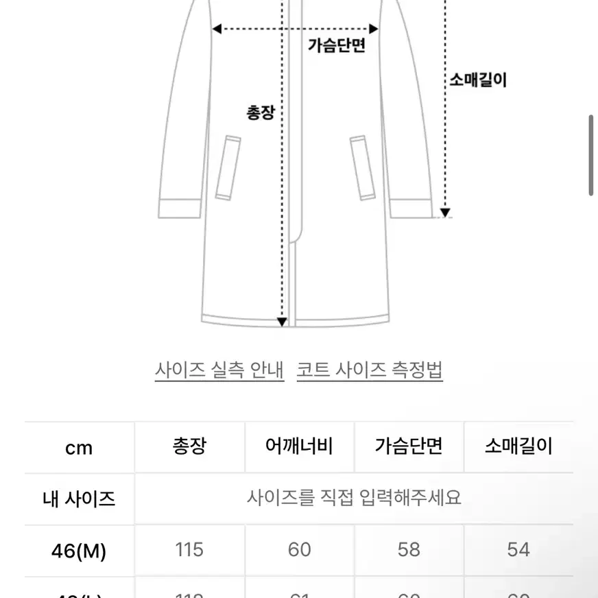 효지노리코 트렌치코트 판매