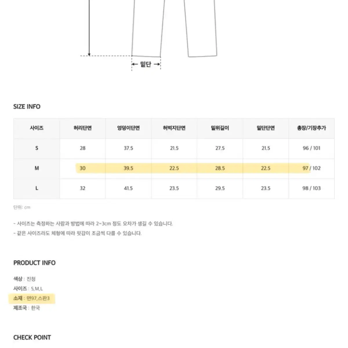 생지 부츠컷 청바지 진청