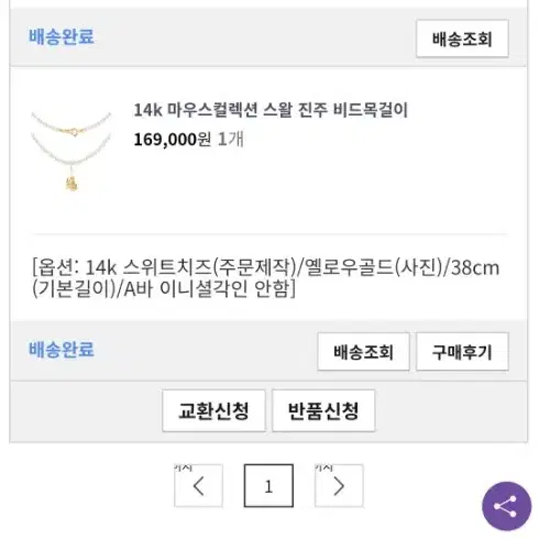 골드팡 14k 치즈 스왈진주비드 목걸이 (옐골/38cm)