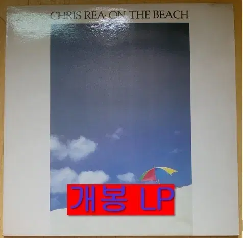 크리스리 (Chris Rea) - On The Beach (개봉, LP)