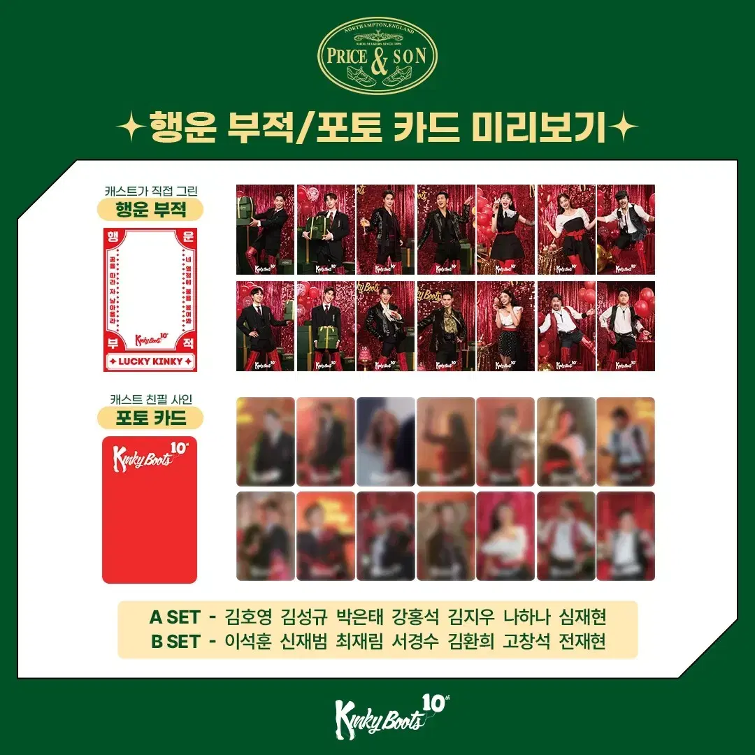 Kinky Boots Lucky Charm, Photo Card WTS