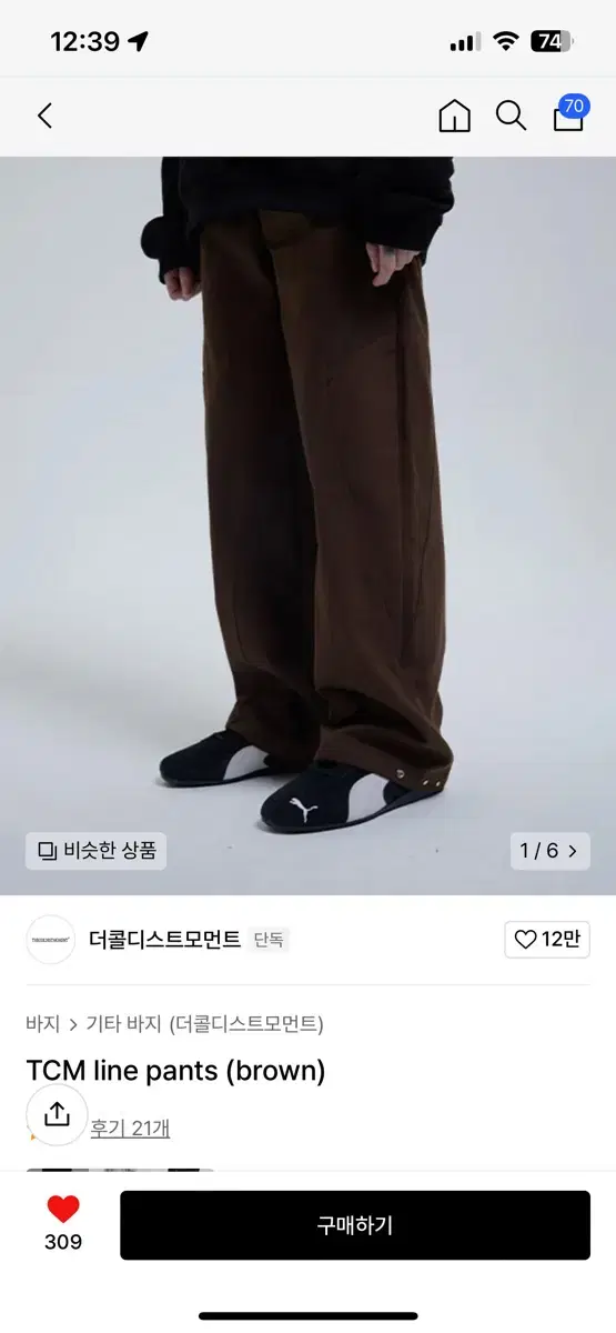 TheColdestMoment TCM line Pants (Brown) XL