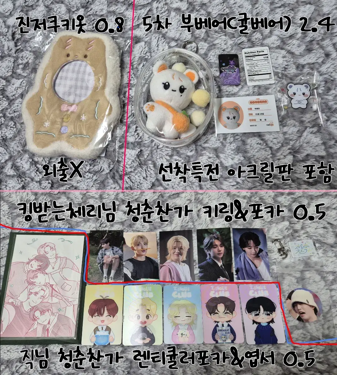 Seventeen seungkwan Goods WTS