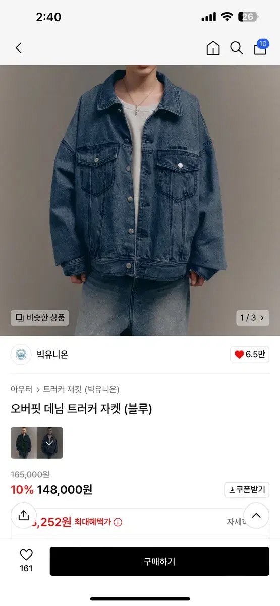 빅유니온 오버핏 트러커 데님 자켓 L