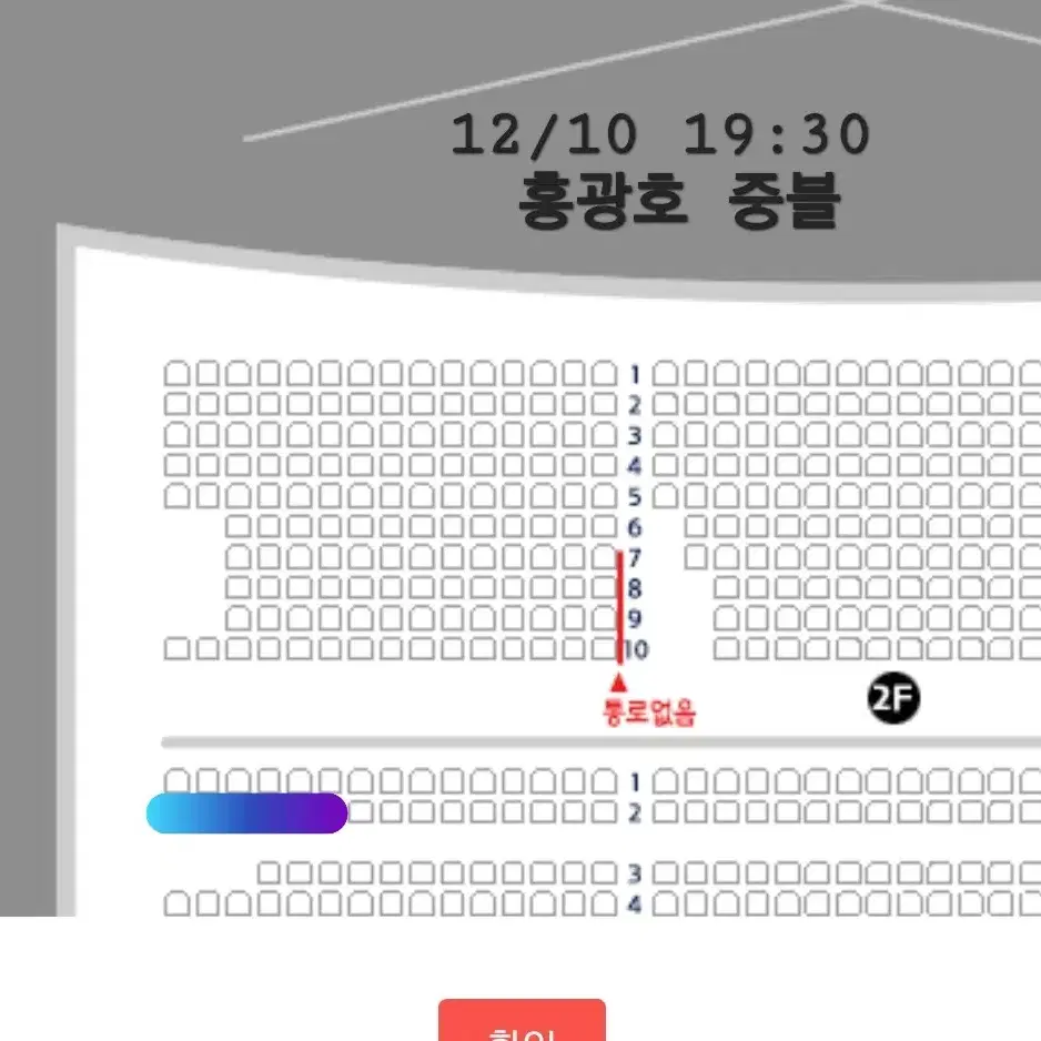 뮤지컬 지킬 앤 하이드 홍지킬 양도(일부 플미)