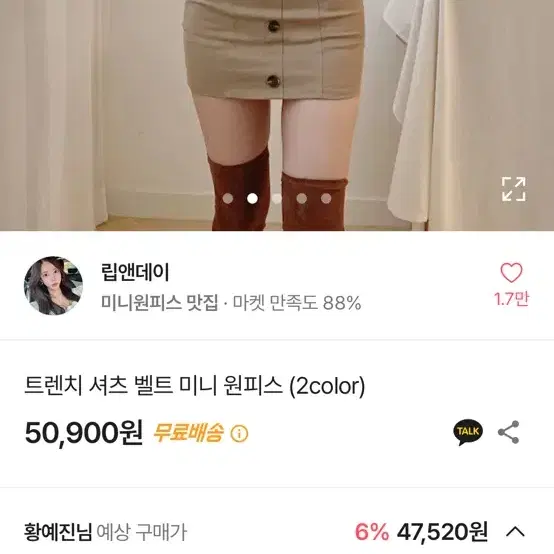 무배)에이블리 트렌치셔츠벨트 미니원피스 립앤데이