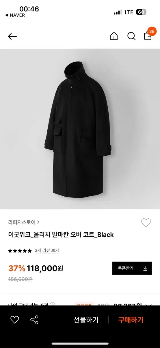 라퍼지스토어 발마칸 s사이즈