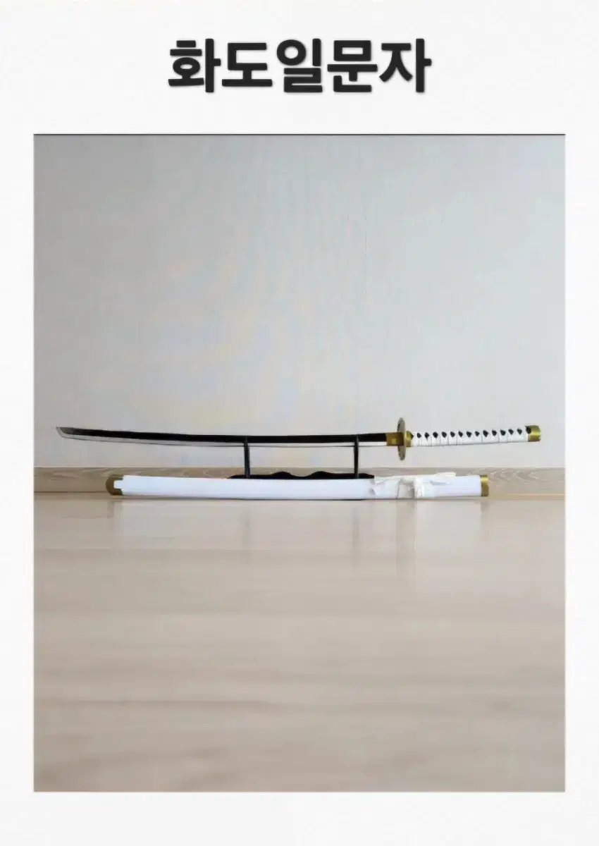 ONEPIECE Zorro's Japanese Sword Cosplay Sword with Japanese Sword Base