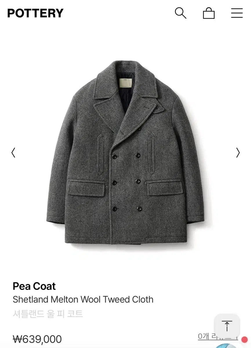 Pottery Shetland Wool Peacoat