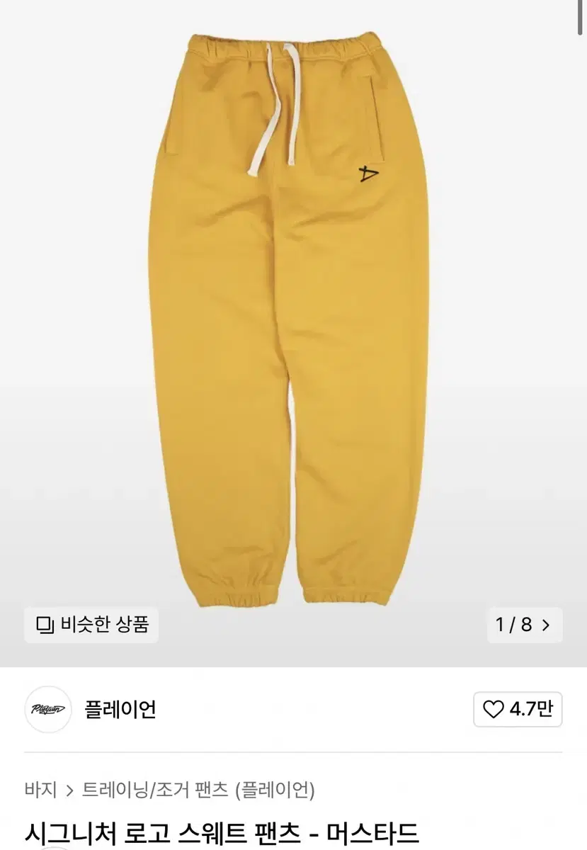 Flair cignature Logo Sweatpants Mustard