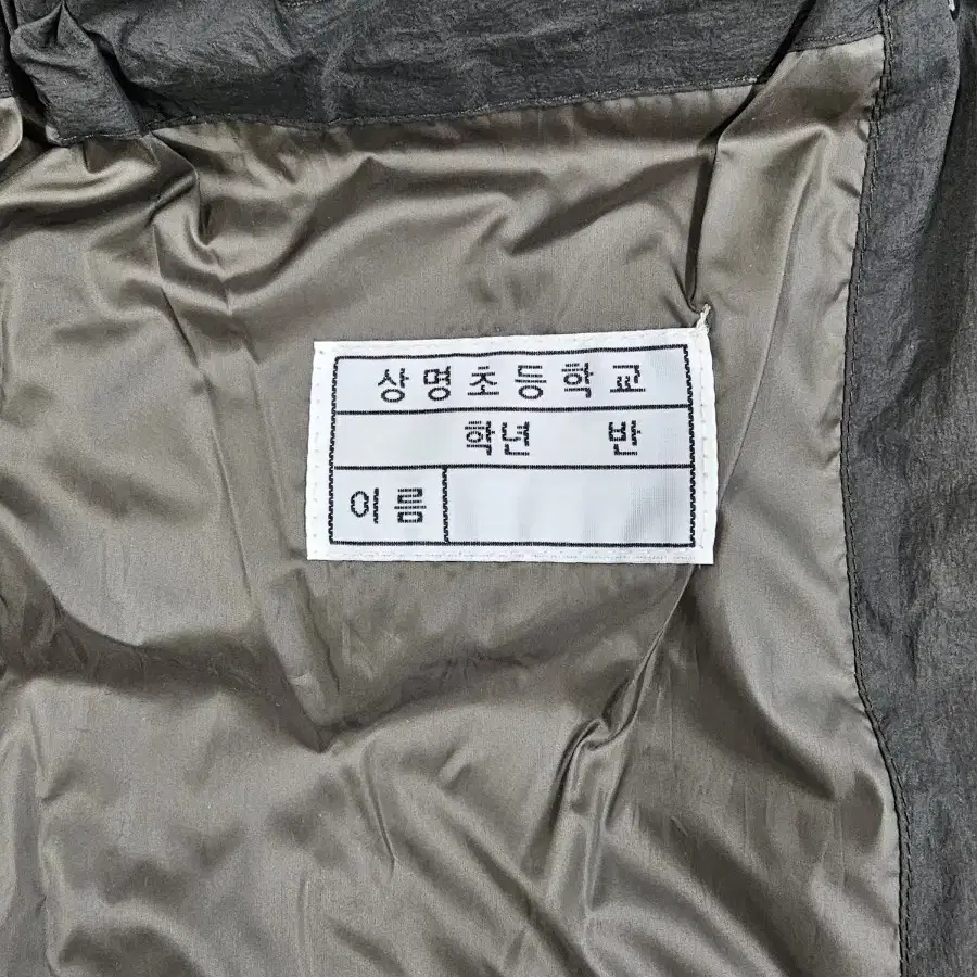 상명사립초등학교 겨울거위털 패딩