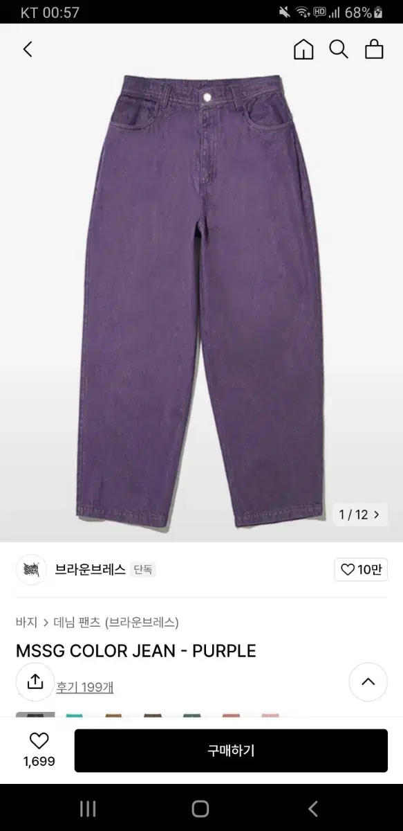 Brownbreath Color jin Pants Purple L