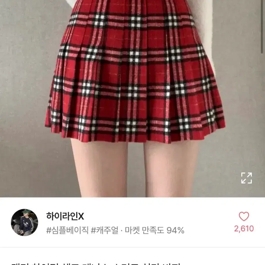 에이블리 테니스치마