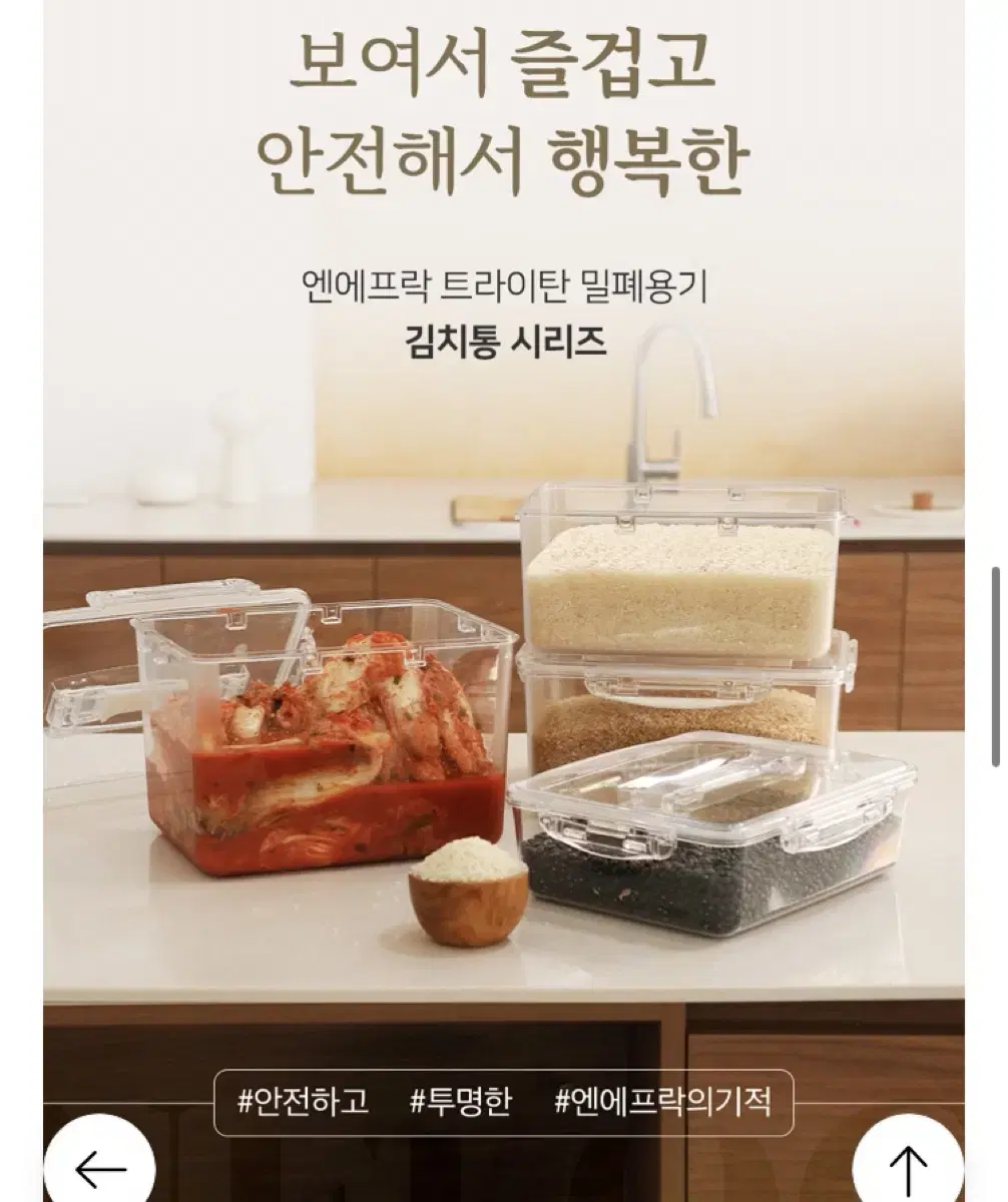 락앤락 엔에프락 김치통 반찬통 쌀통 9L