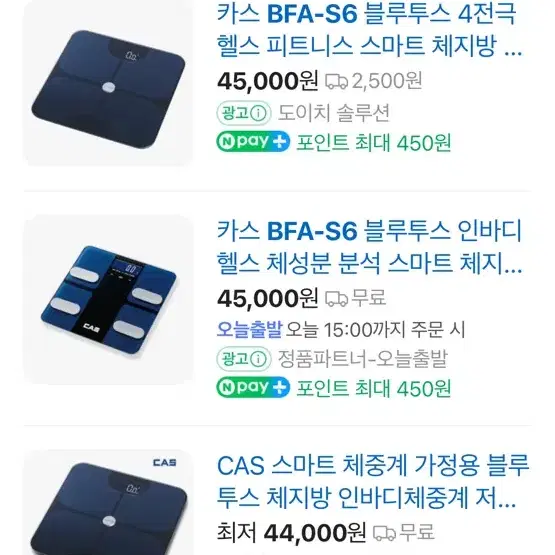 [미개봉/새상품] CAS 스마트 체중계 가정용 블루투스 체지방 인바디체중