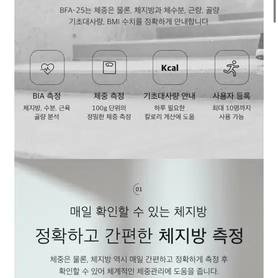 [미개봉/새상품] CAS 스마트 체중계 가정용 블루투스 체지방 인바디체중