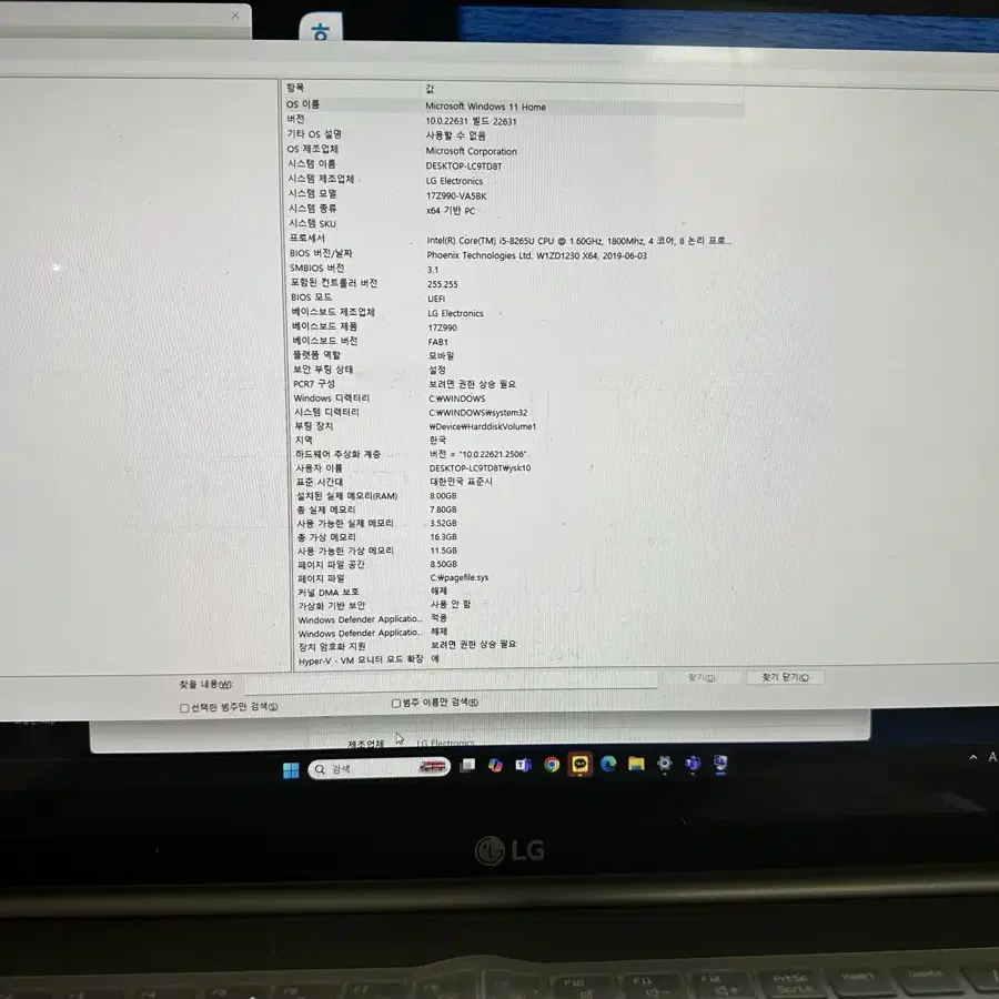 LG 그램 17Z990-VA5BK 17인치 빠르게 판매합니다!