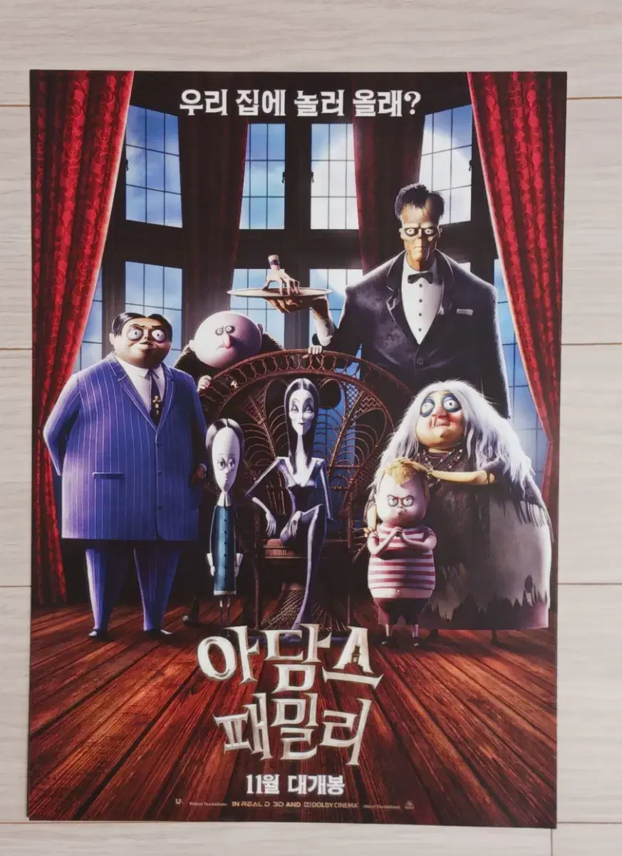 아담스패밀리1(2019년)전단지