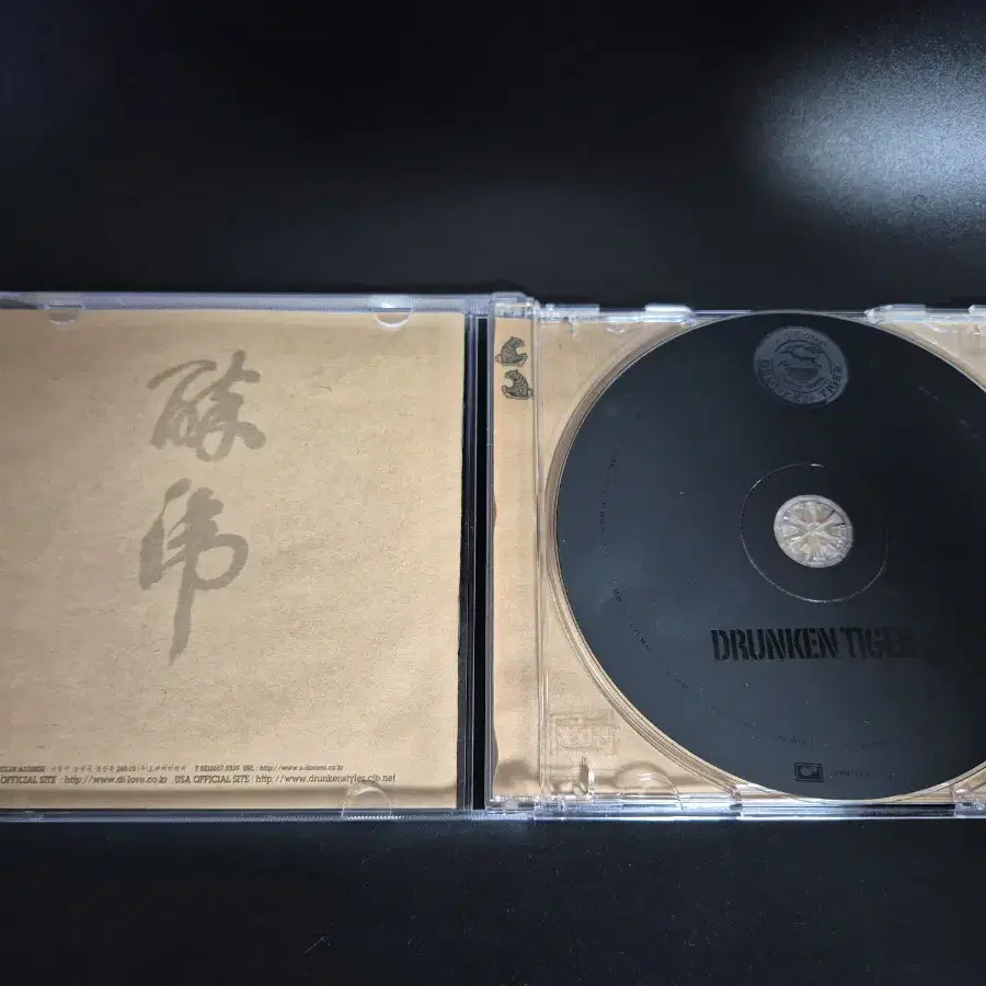 드렁큰타이거 4집 뿌리 CD