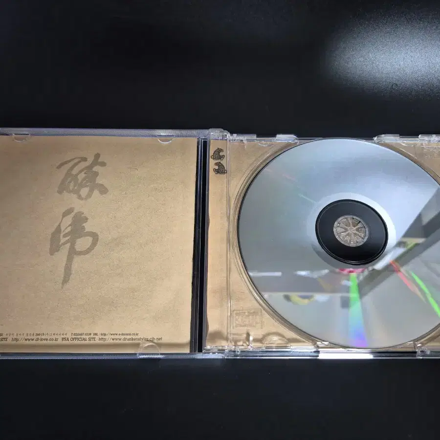 드렁큰타이거 4집 뿌리 CD