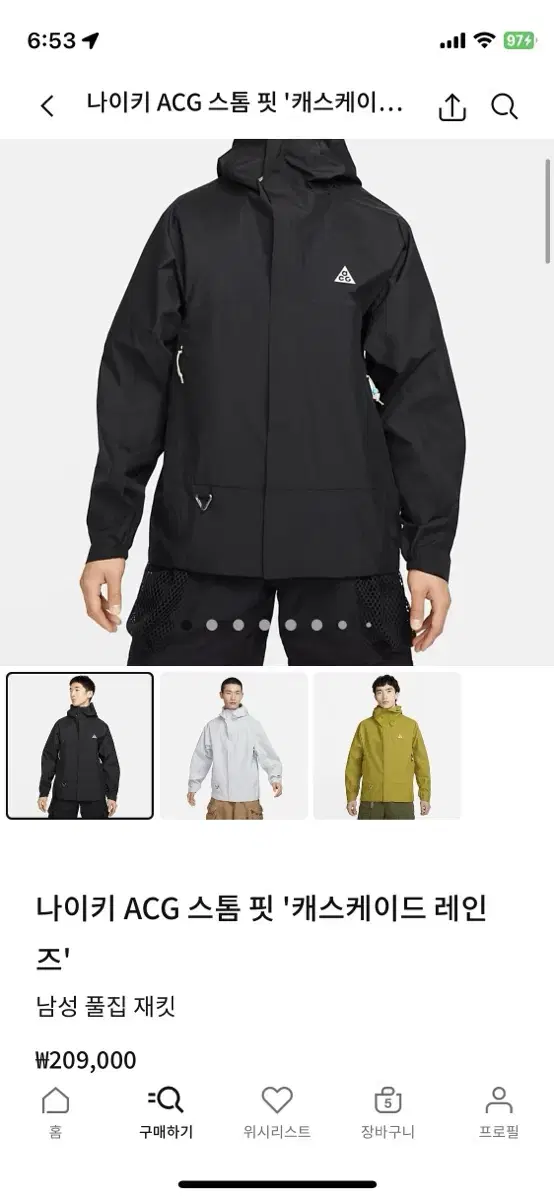 [XL] Nike ACG Stormfit Cascade Windbreaker