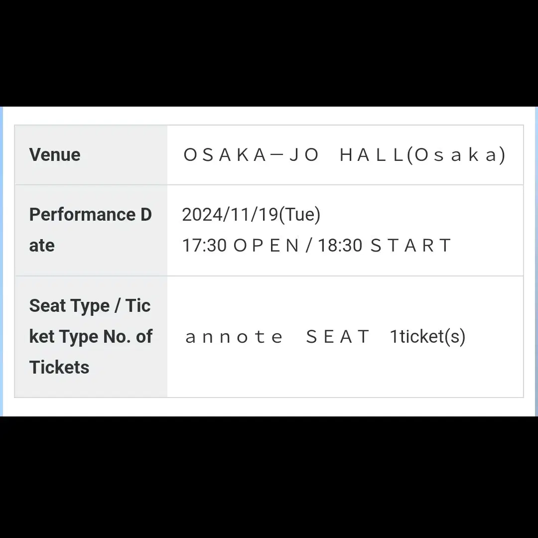 요루시카 2024 전세 재연 오사카 11/19 티켓 양도