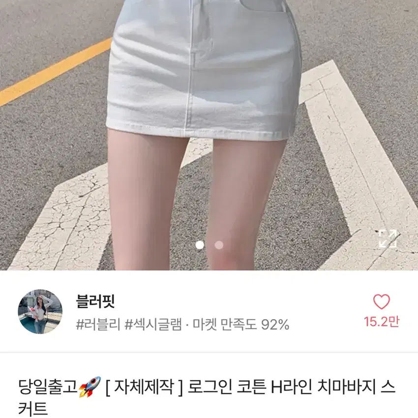 (텍 안 뗀 새상품)에이블리 블러핏 H라인 치마바지 스커트 XS 사이즈