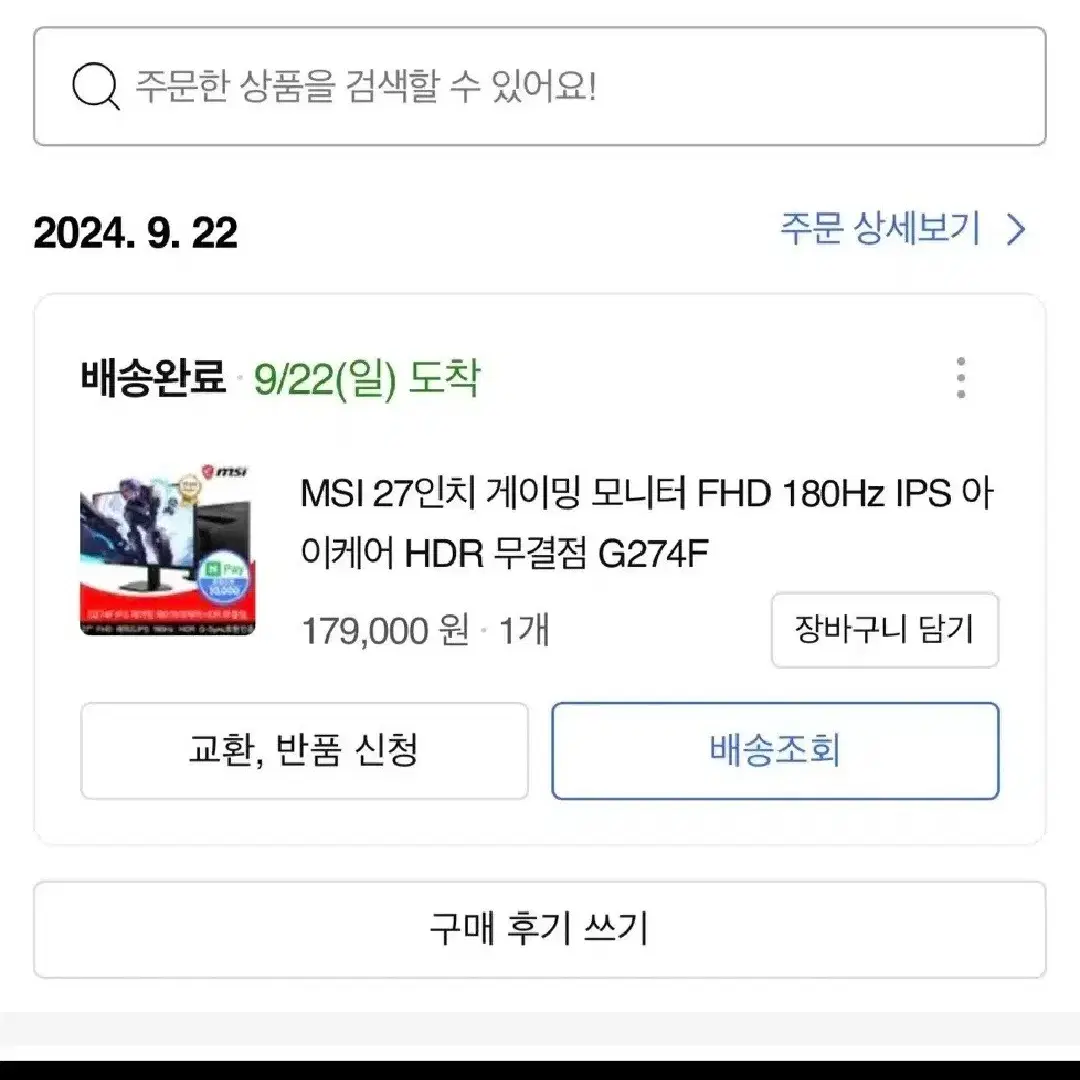 27 모니터 구매합니다