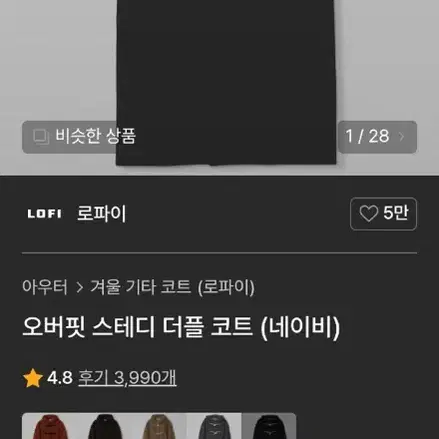 [M]로파이 더플코트 새상품 팝니다