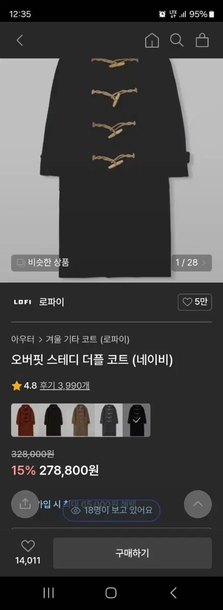 [M]로파이 더플코트 새상품 팝니다