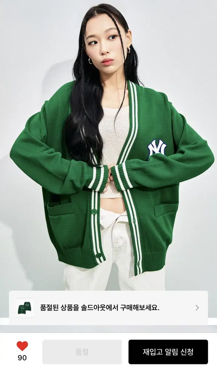 MLB Varsity Overfit Green Color New York Cardigan