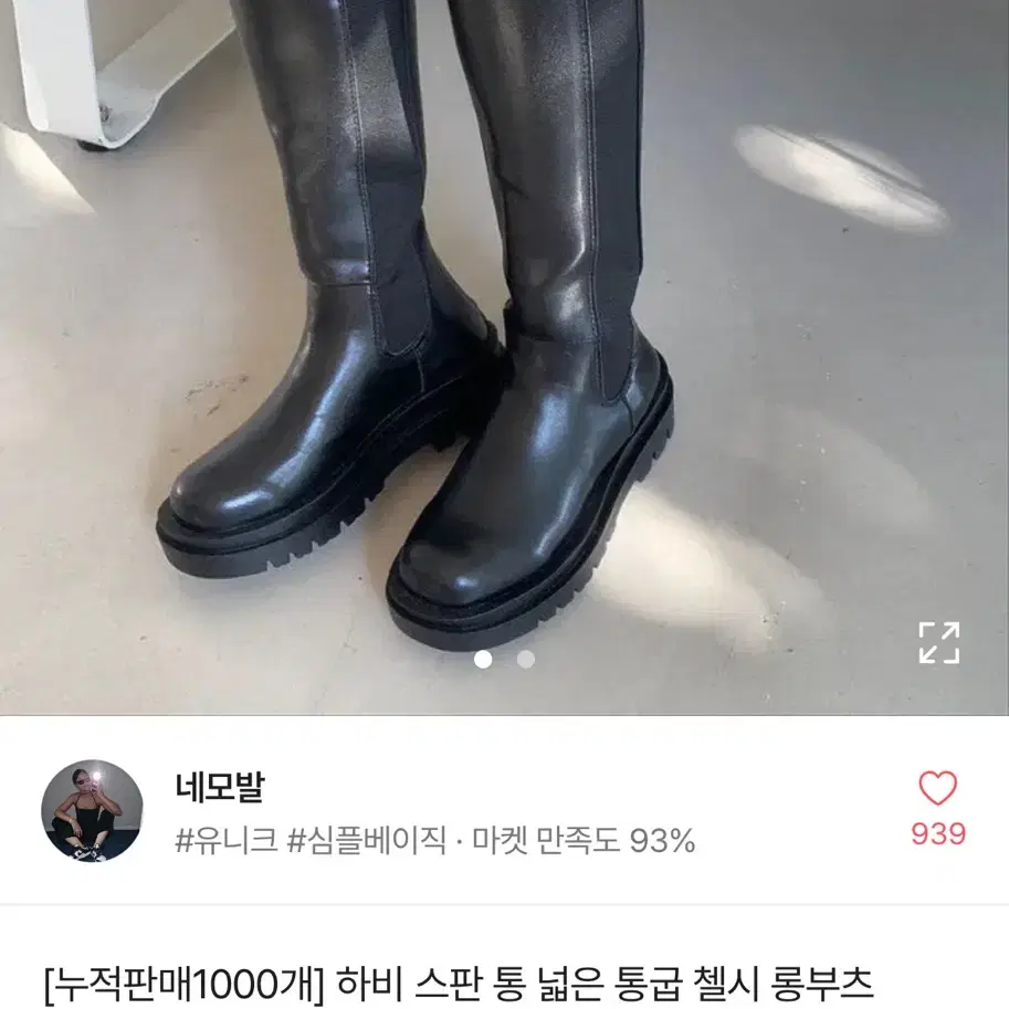 하비 스판 통 넓은 롱부츠