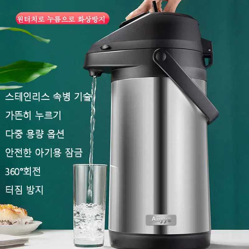 (무료배송&AS보장) 진공 에어포트 대용량 스텐 보온보냉병,1.9L