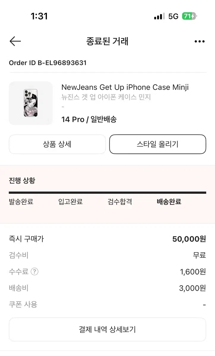 New Jeans Get Up iPhone Case minji 14 pro