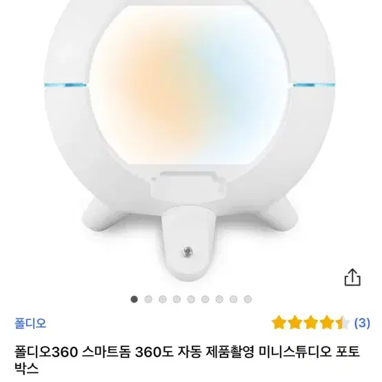 폴디오 360 (쥬얼리 촬영용)