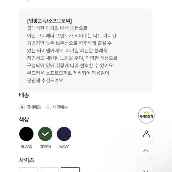 가격내림 [로미스토리]아가일패턴 가디건