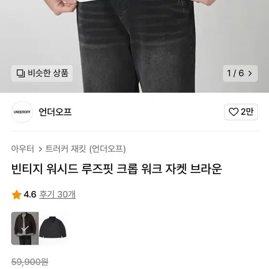 버건디 브라운 워크자켓